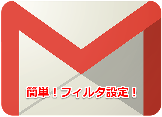 gmail-filter_640